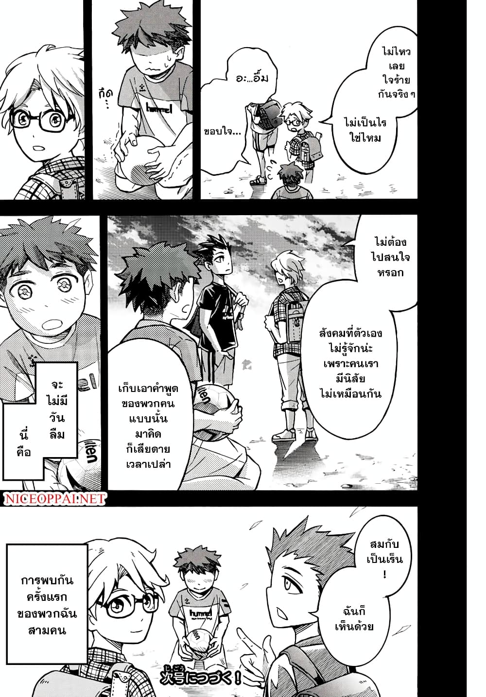 Read Little Hands TH Manga Online