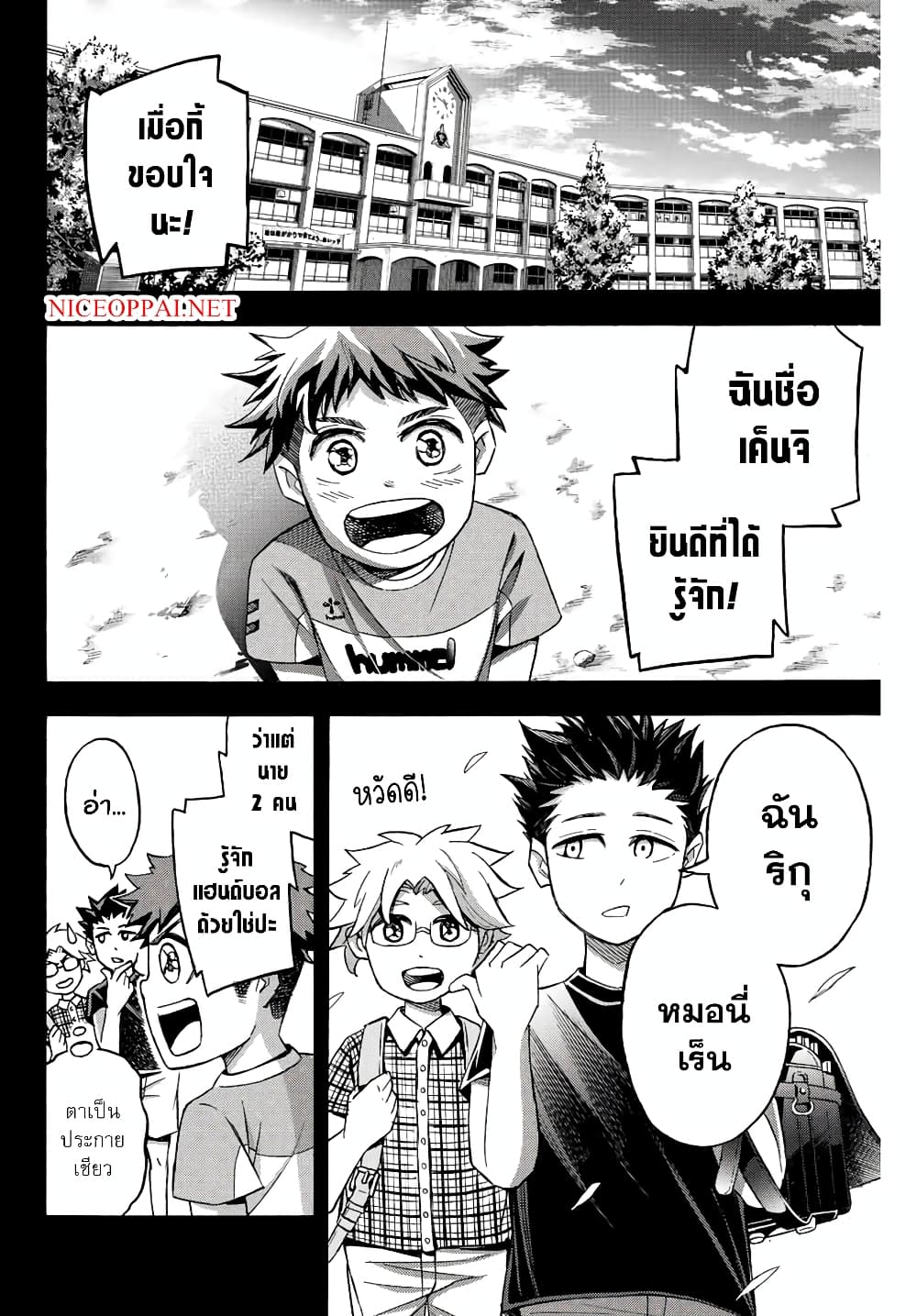 Read Little Hands TH Manga Online