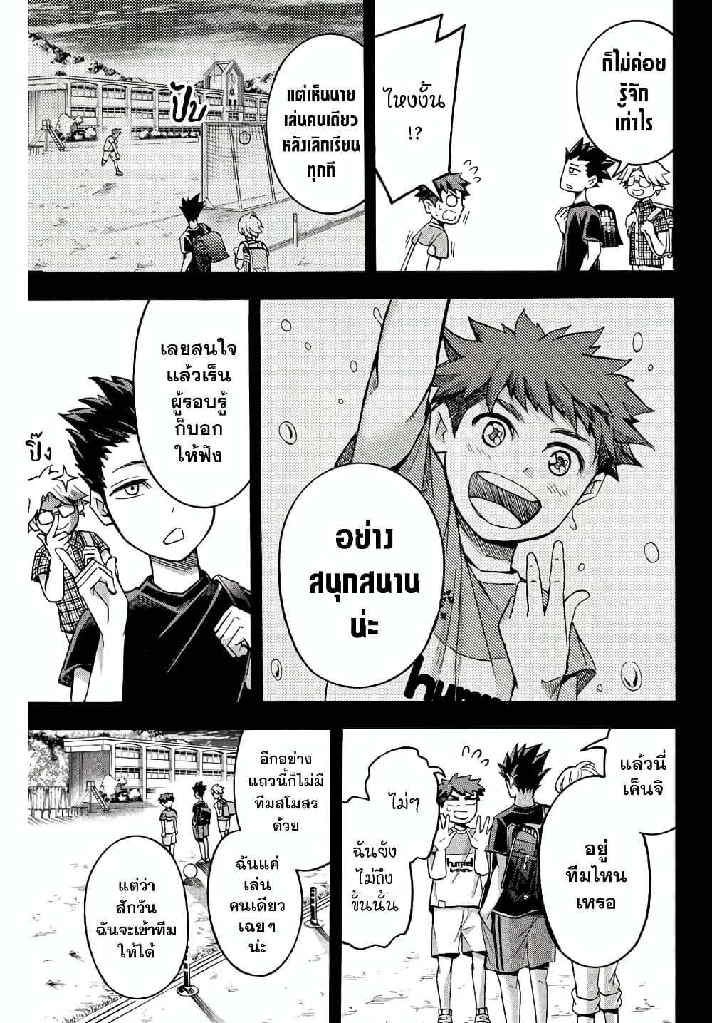 Read Little Hands TH Manga Online