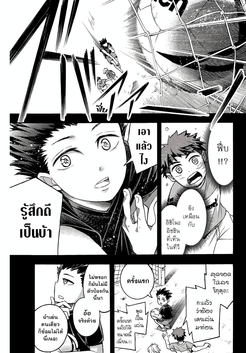 Read Little Hands TH Manga Online