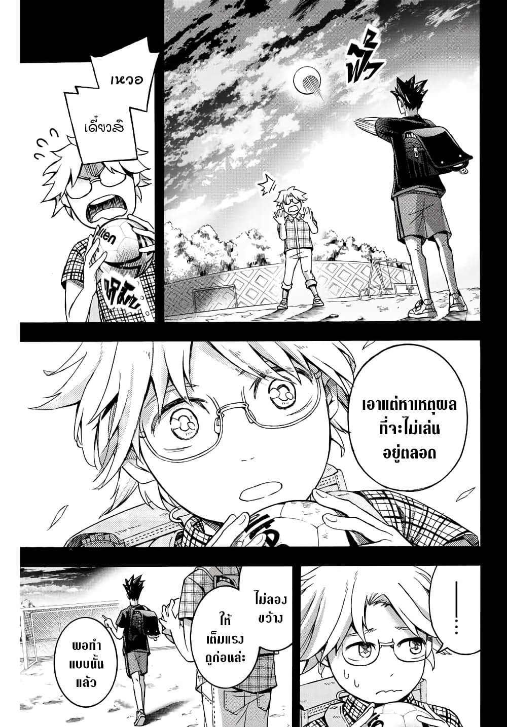 Read Little Hands TH Manga Online