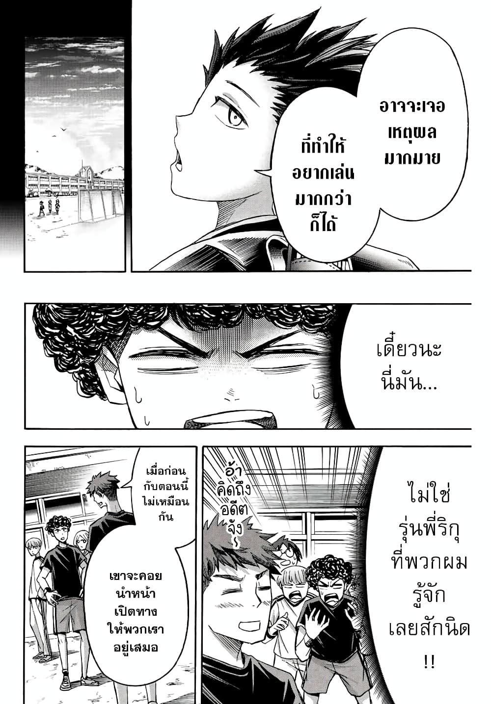 Read Little Hands TH Manga Online