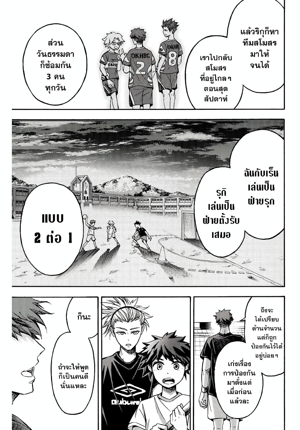 Read Little Hands TH Manga Online