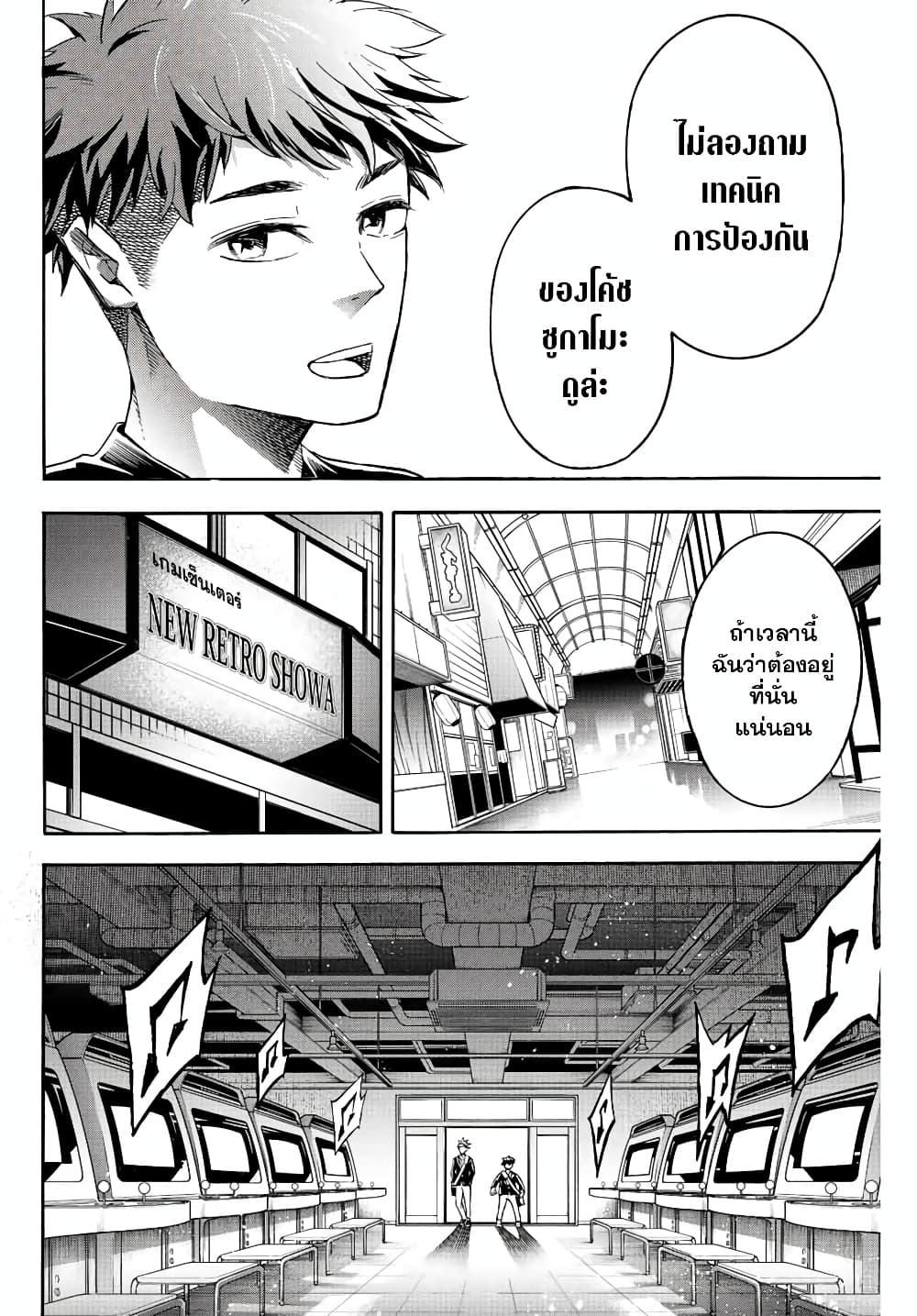 Read Little Hands TH Manga Online