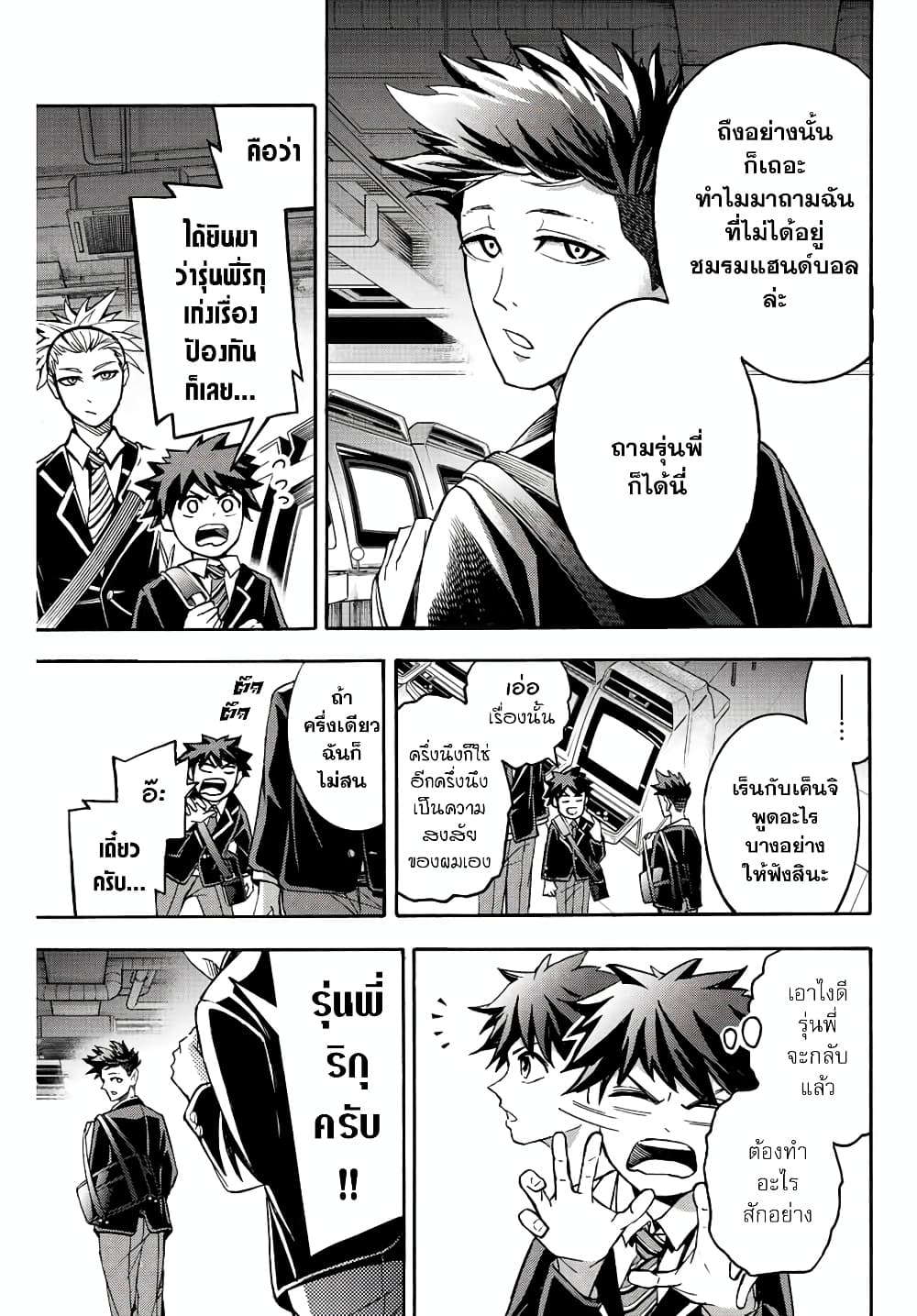 Read Little Hands TH Manga Online