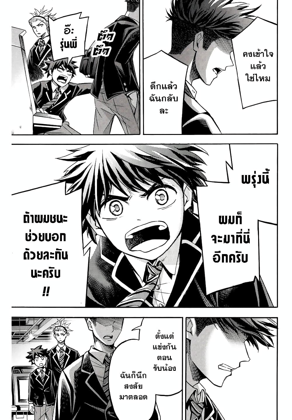 Read Little Hands TH Manga Online