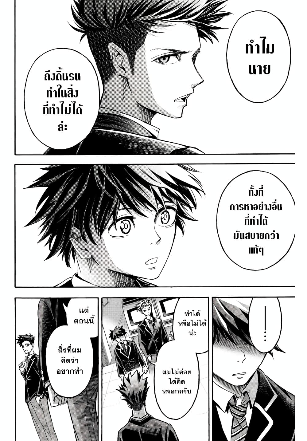 Read Little Hands TH Manga Online