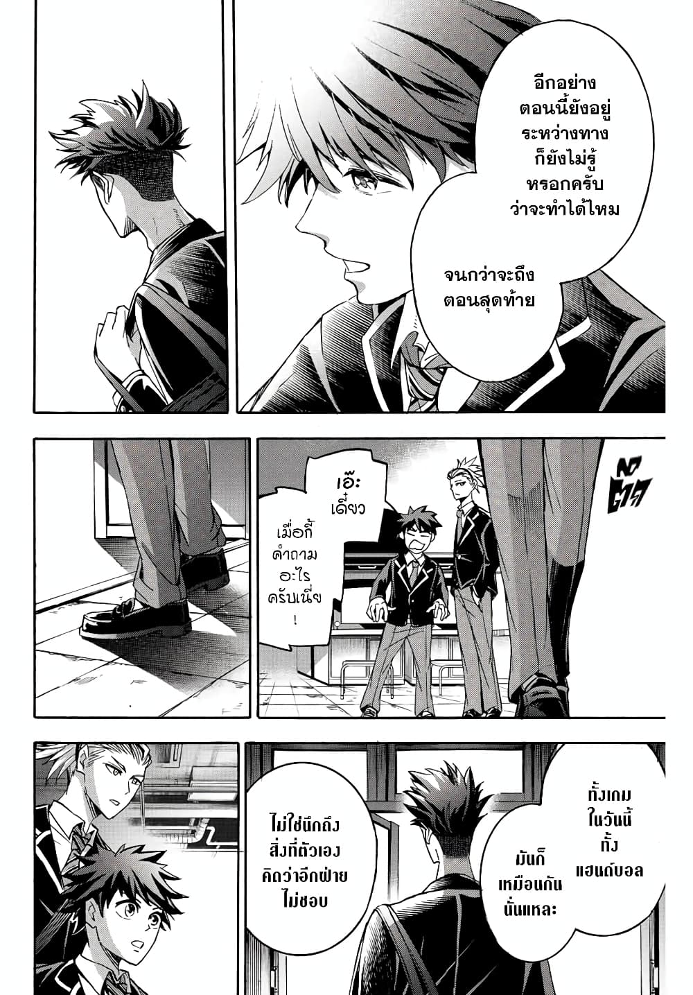 Read Little Hands TH Manga Online