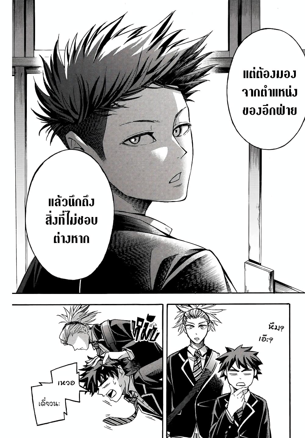 Read Little Hands TH Manga Online