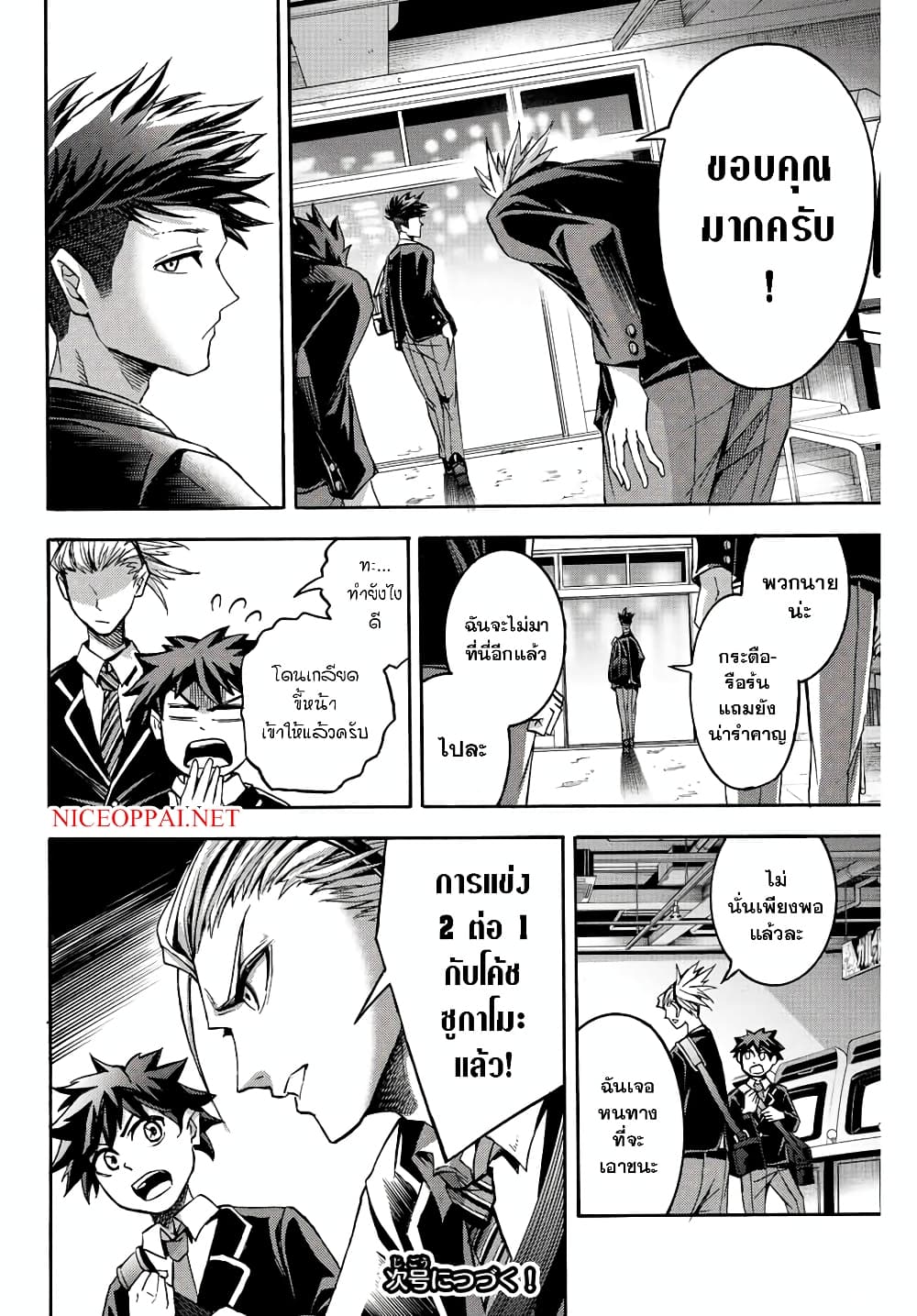 Read Little Hands TH Manga Online