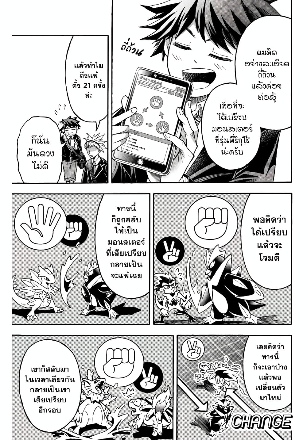 Read Little Hands TH Manga Online