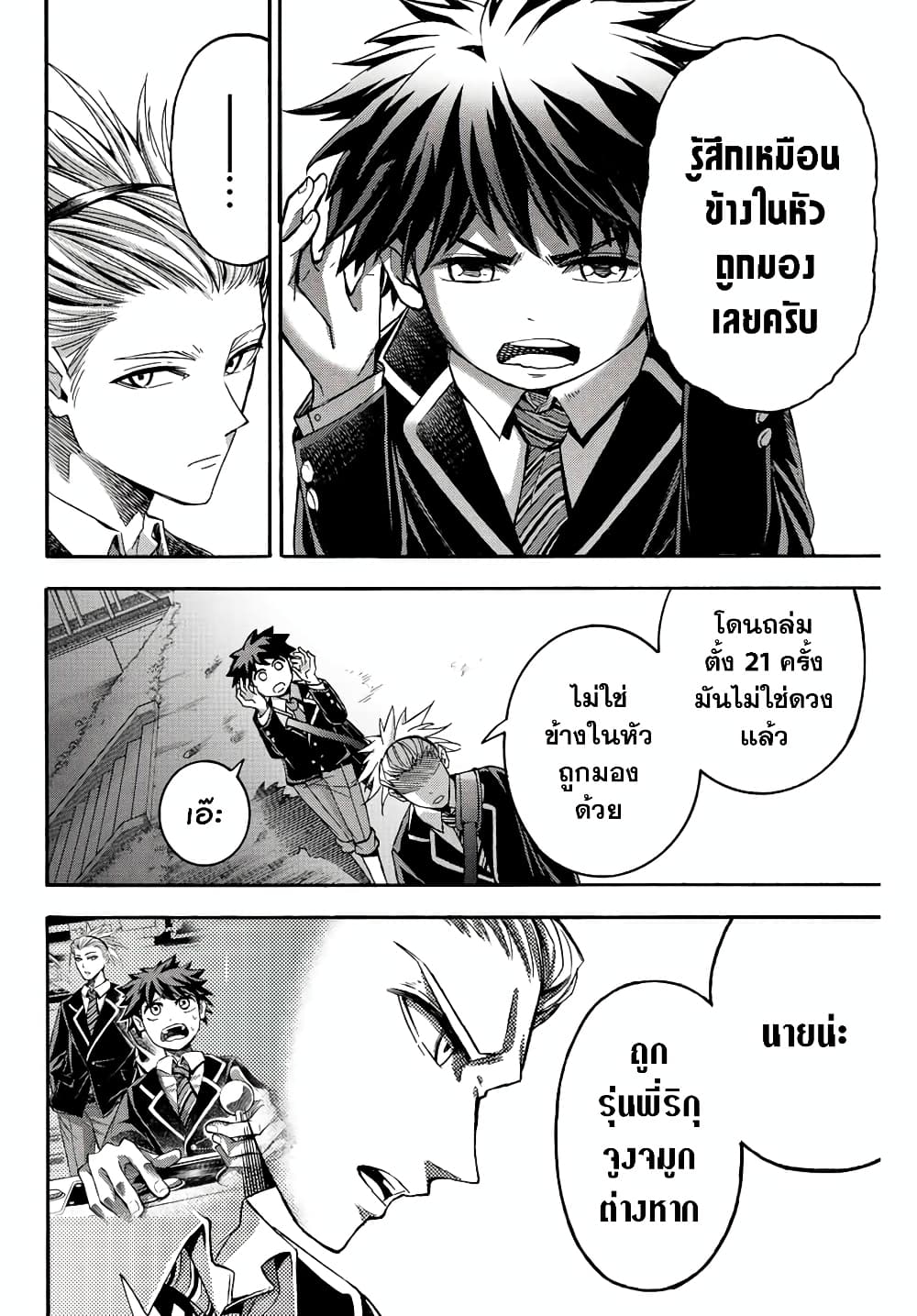 Read Little Hands TH Manga Online