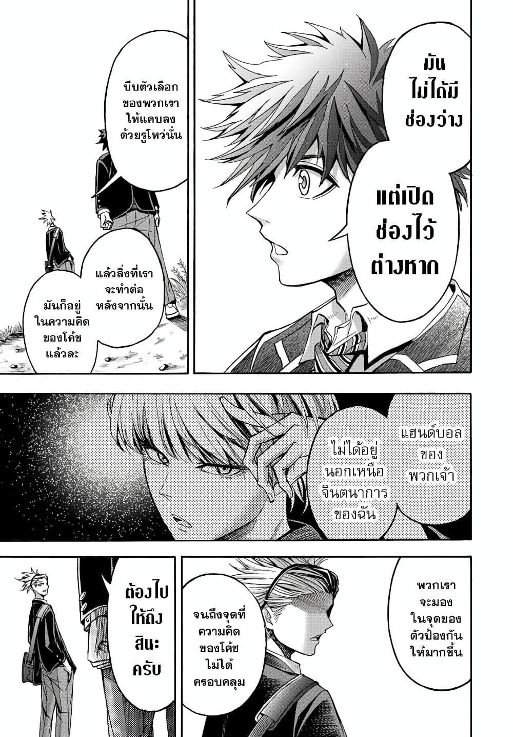 Read Little Hands TH Manga Online