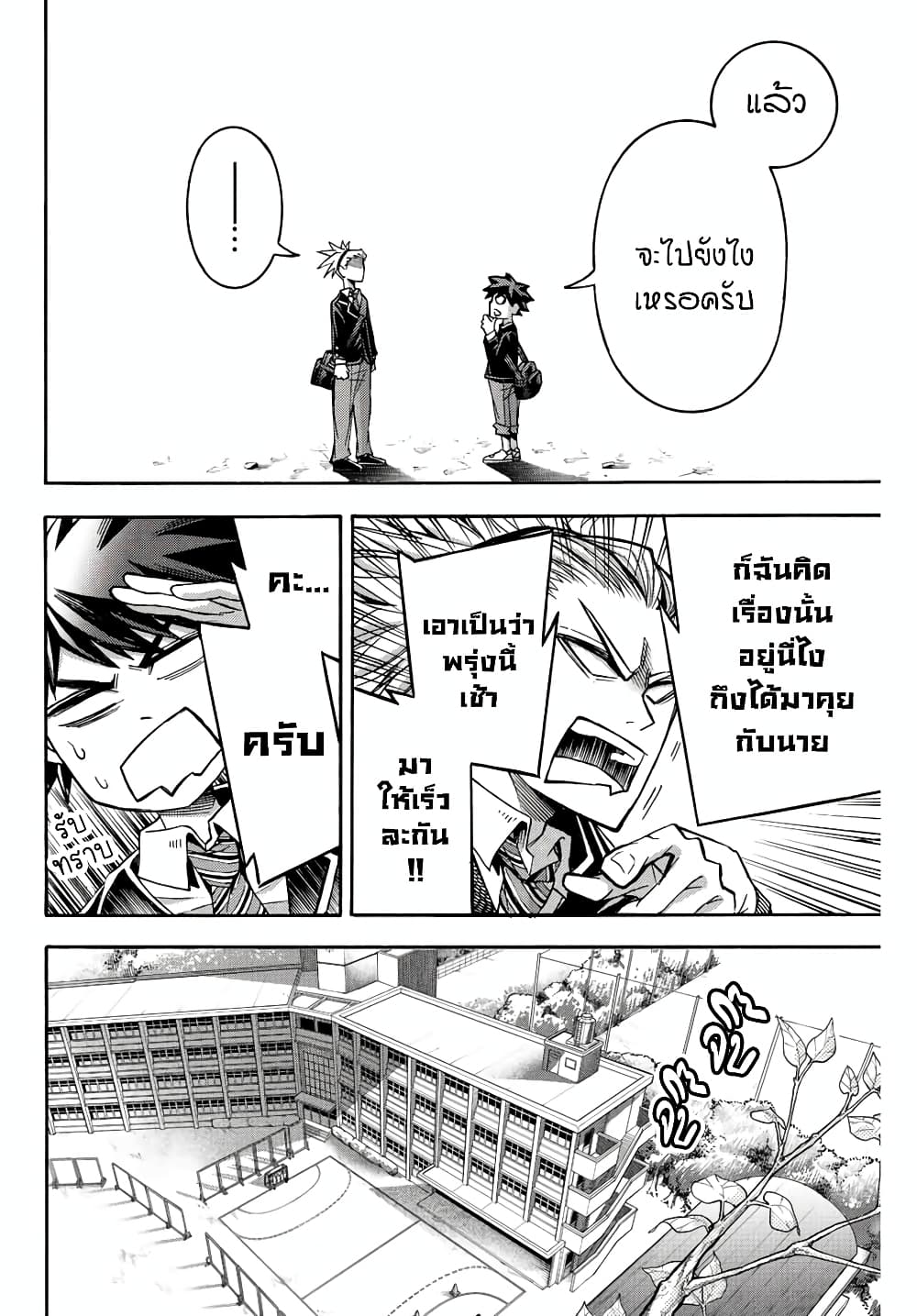 Read Little Hands TH Manga Online