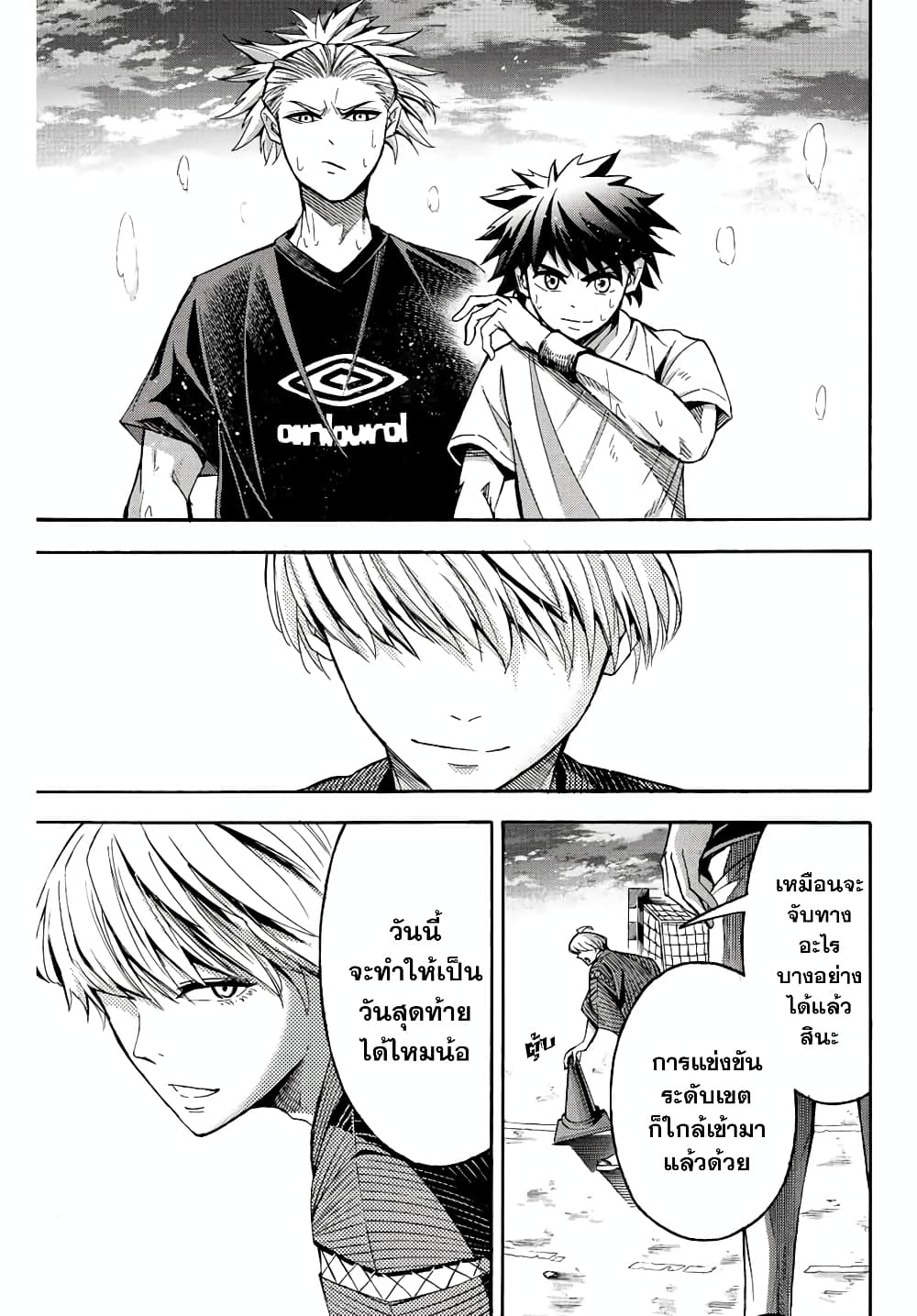 Read Little Hands TH Manga Online