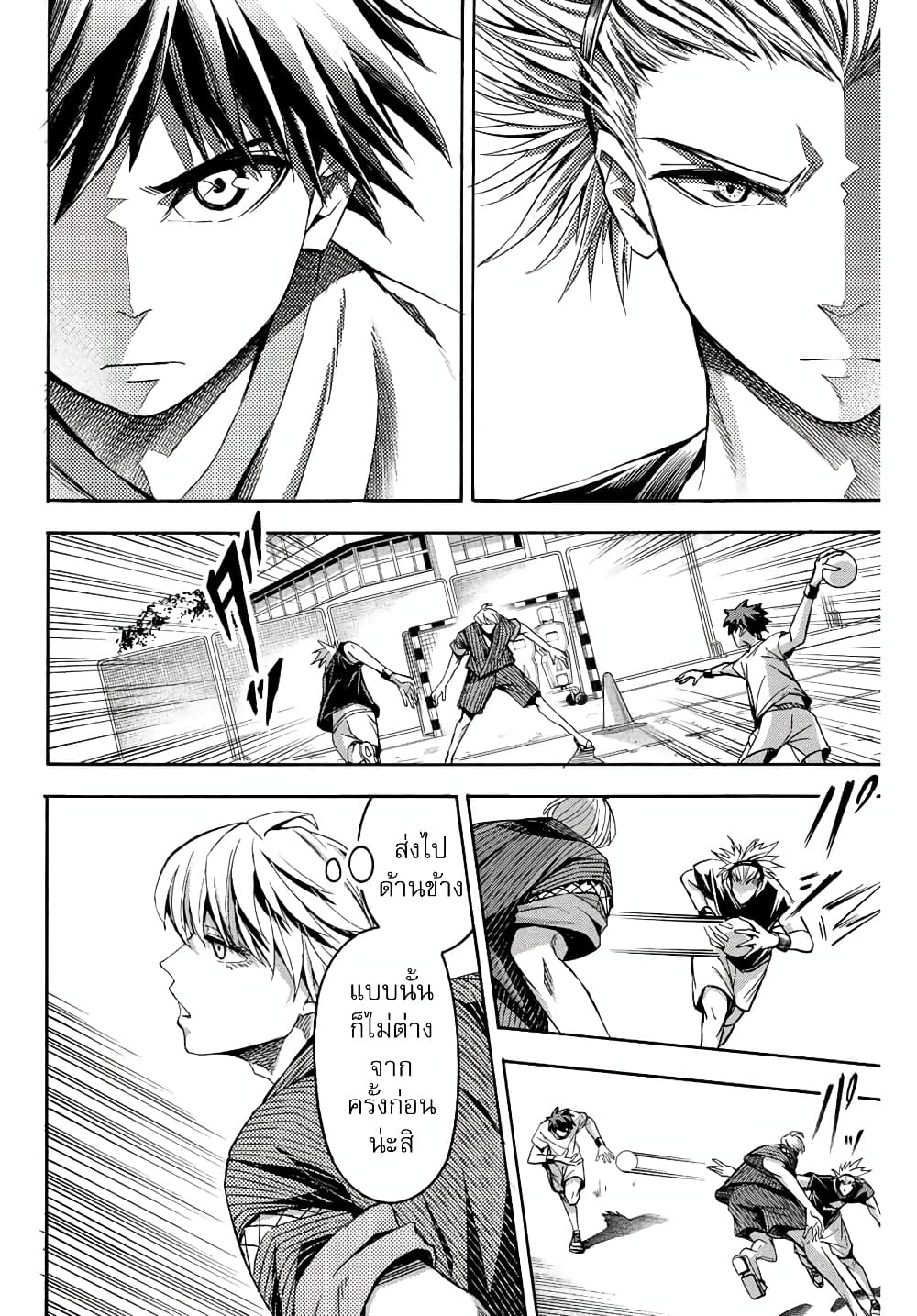 Read Little Hands TH Manga Online