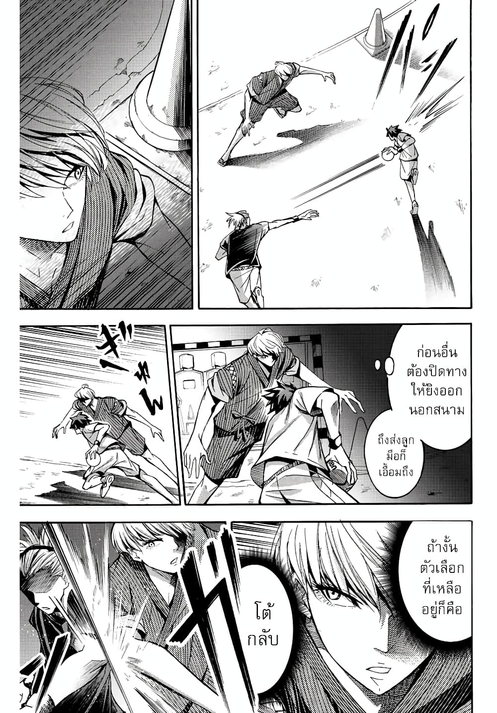 Read Little Hands TH Manga Online