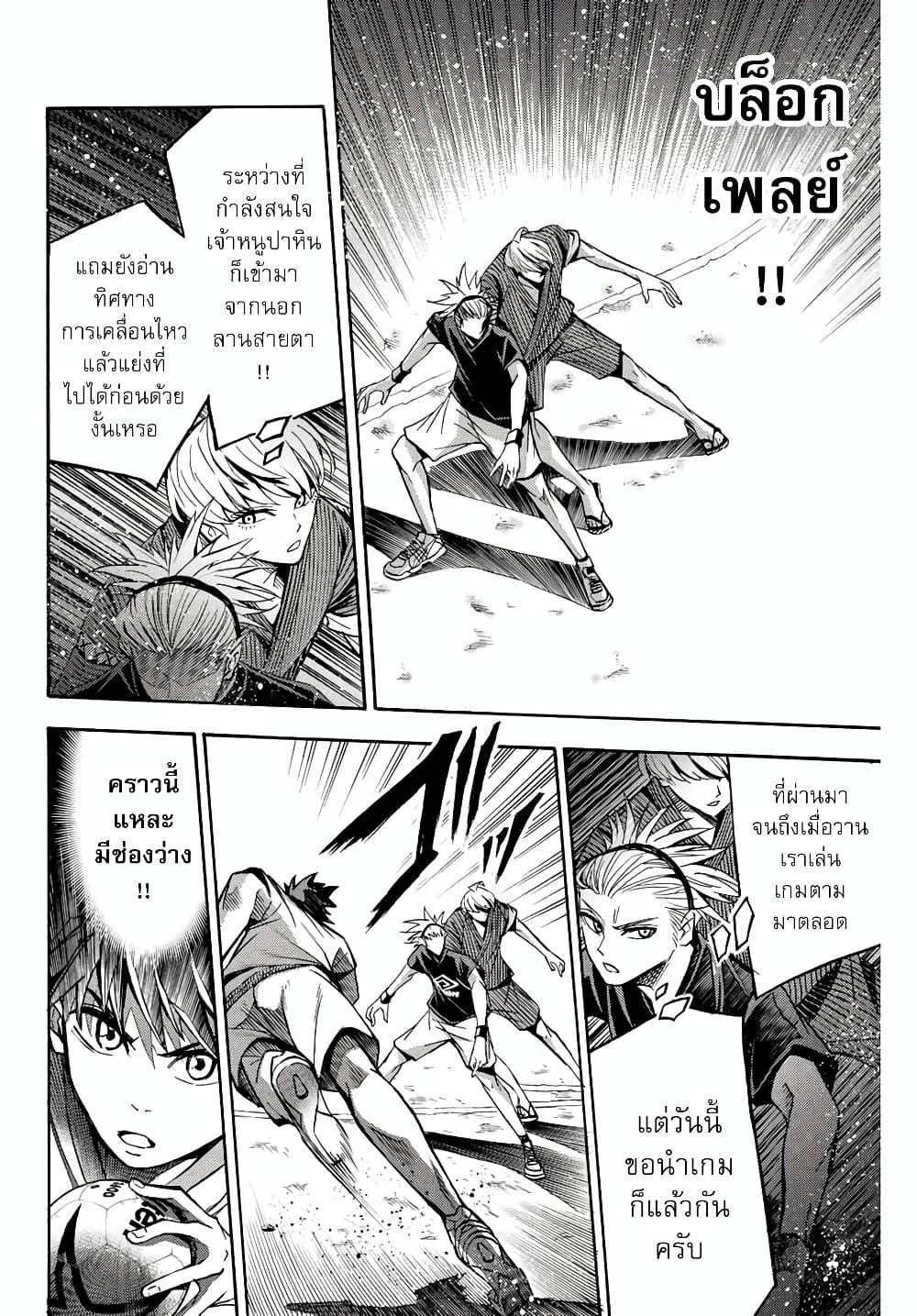 Read Little Hands TH Manga Online