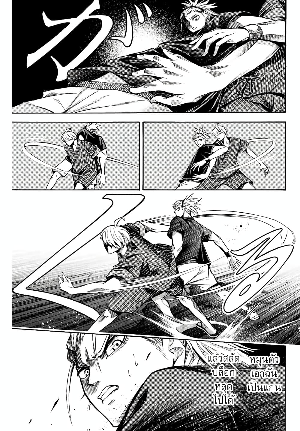 Read Little Hands TH Manga Online