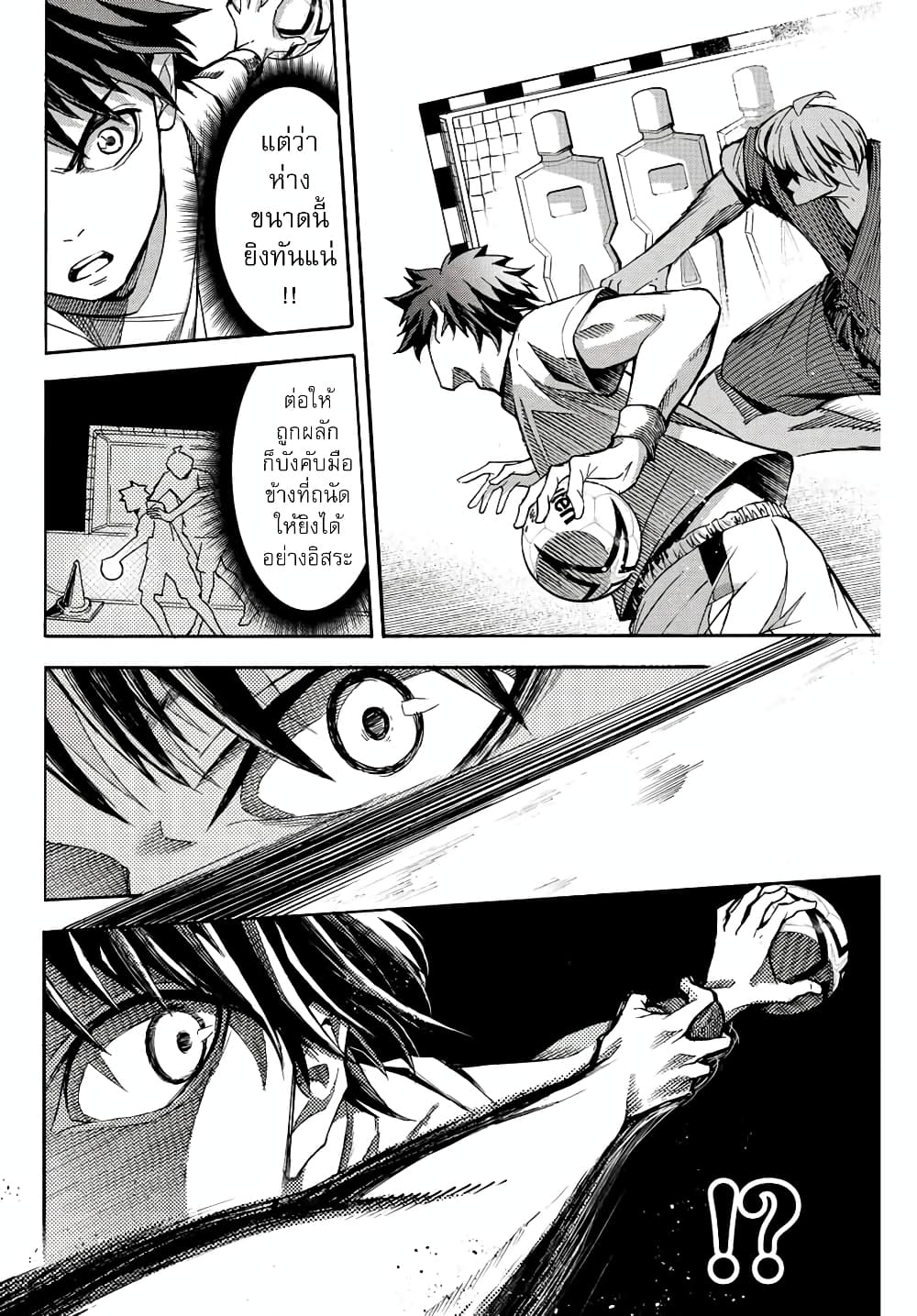 Read Little Hands TH Manga Online