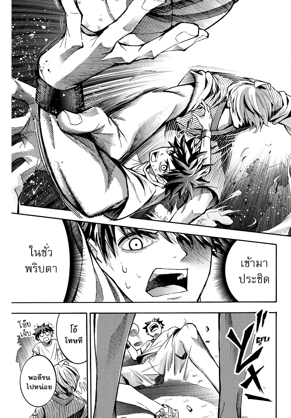 Read Little Hands TH Manga Online