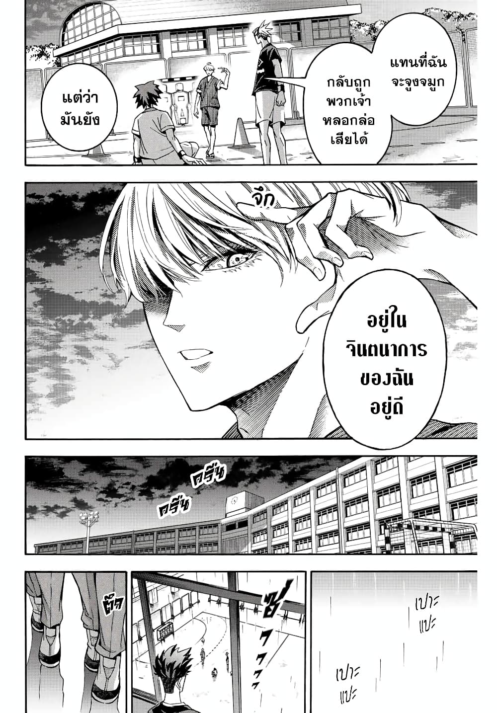 Read Little Hands TH Manga Online