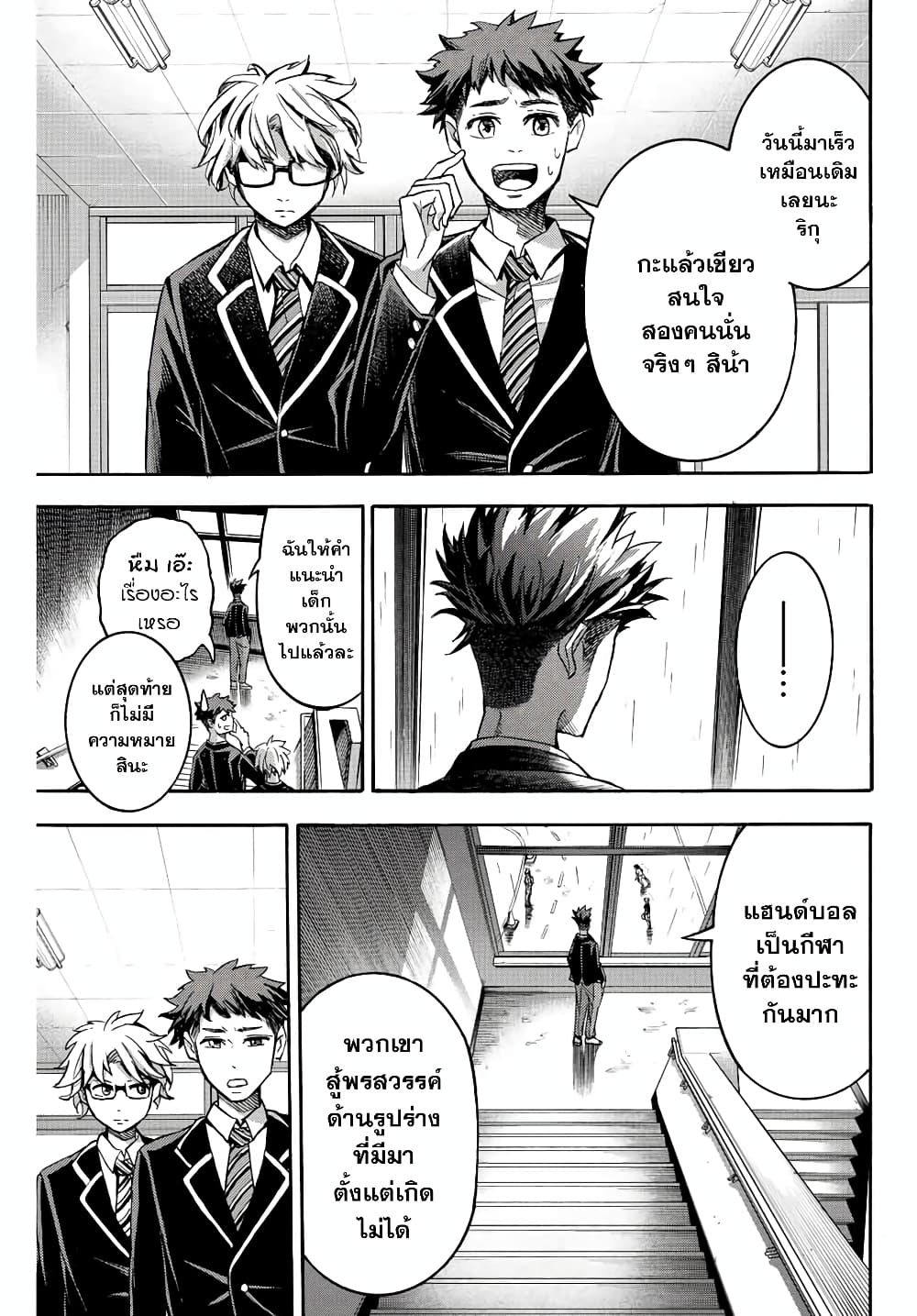 Read Little Hands TH Manga Online