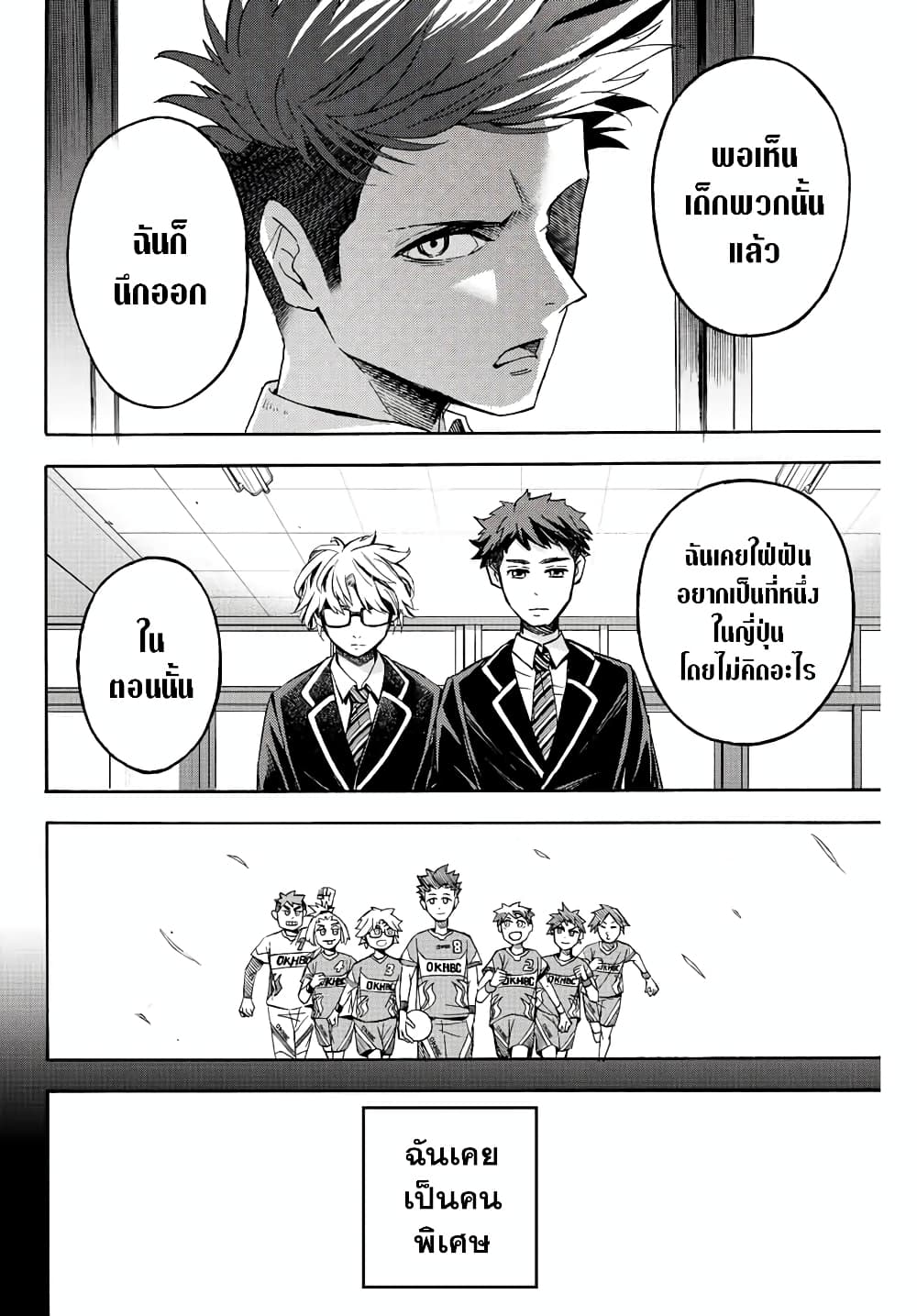 Read Little Hands TH Manga Online