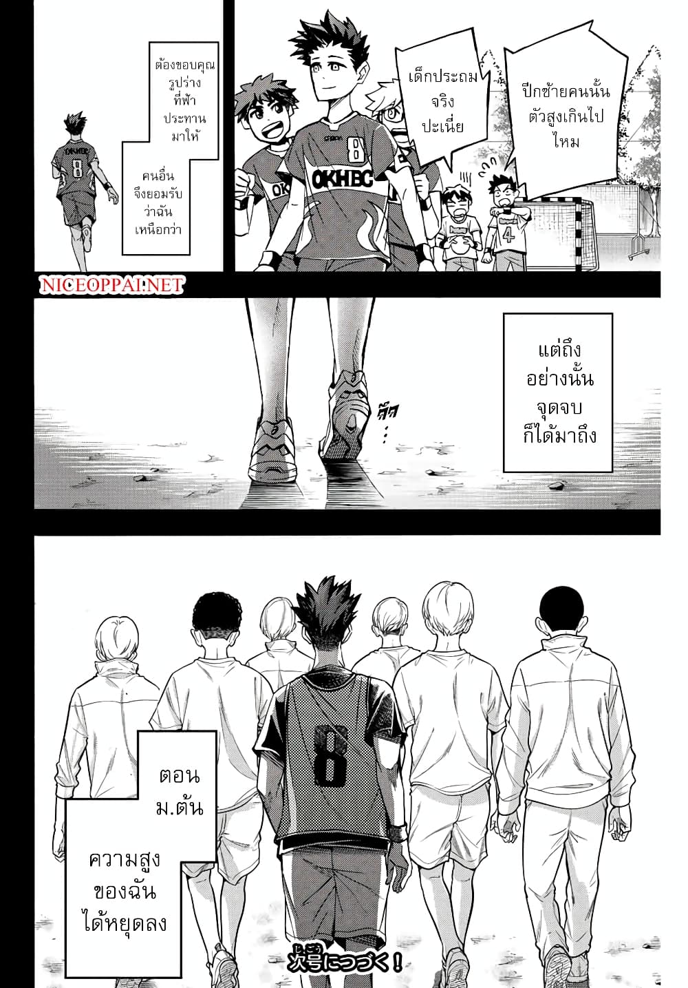 Read Little Hands TH Manga Online