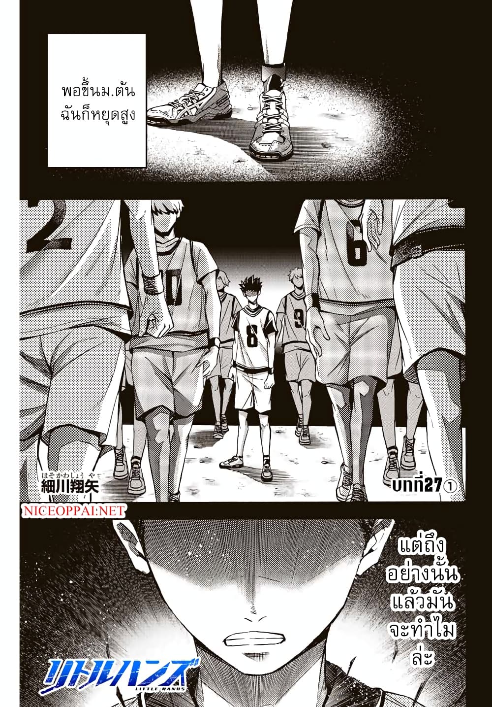 Read Little Hands TH Manga Online