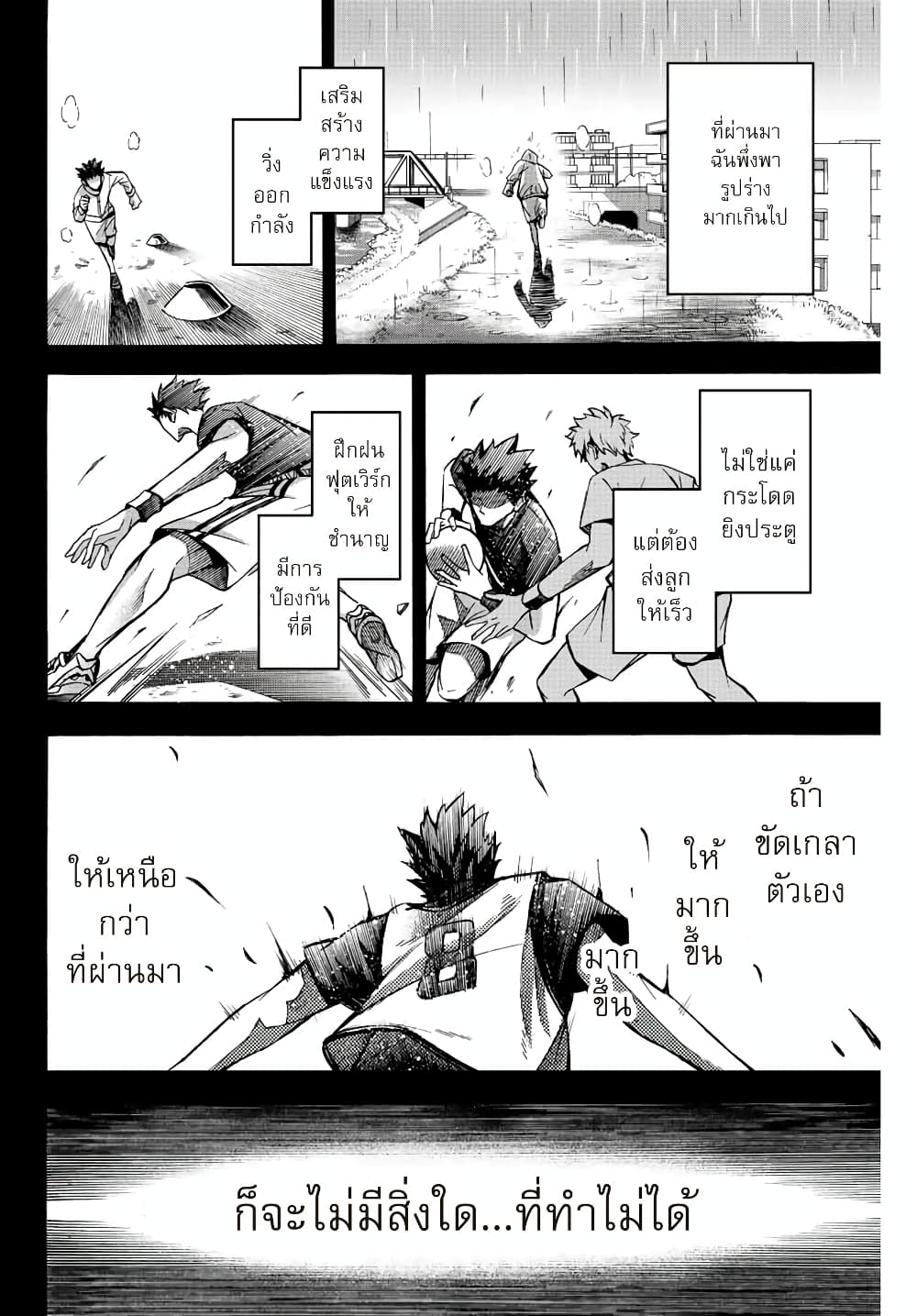 Read Little Hands TH Manga Online