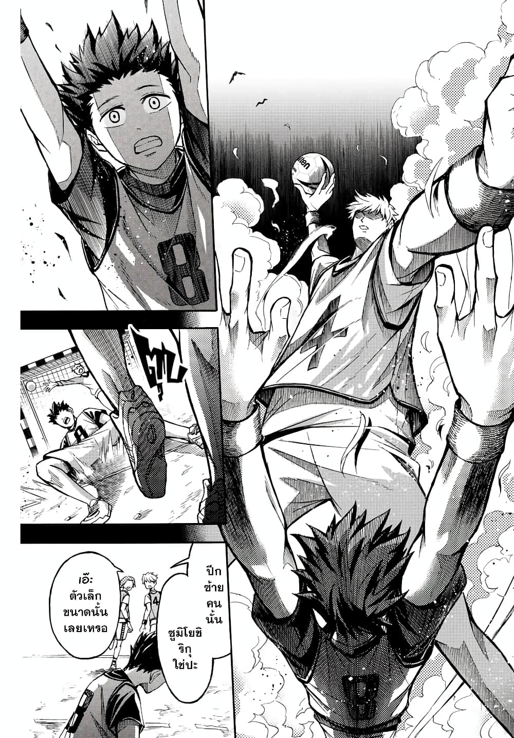 Read Little Hands TH Manga Online