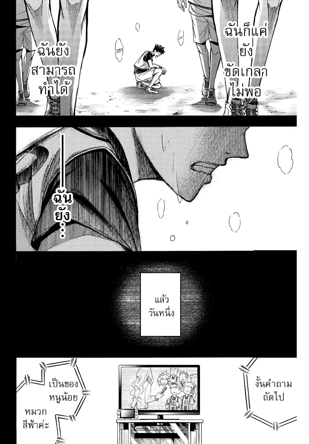 Read Little Hands TH Manga Online