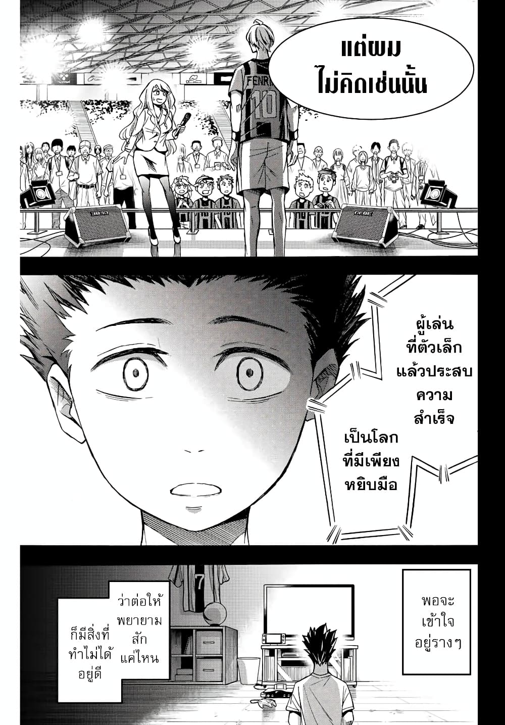 Read Little Hands TH Manga Online