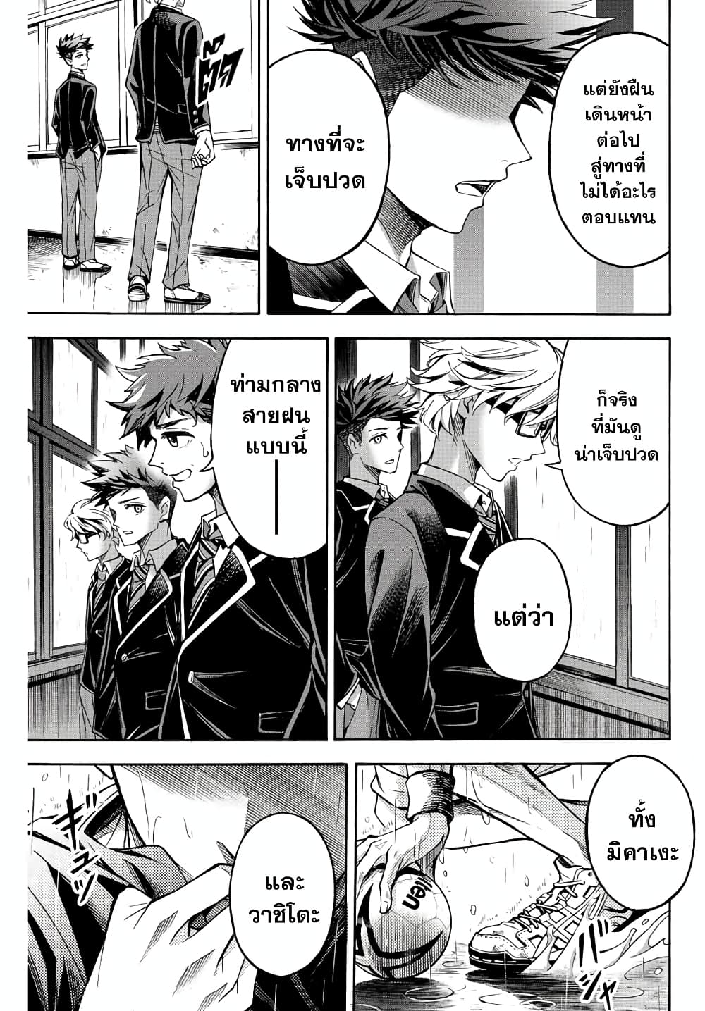 Read Little Hands TH Manga Online