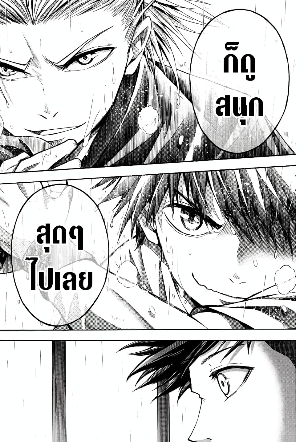 Read Little Hands TH Manga Online