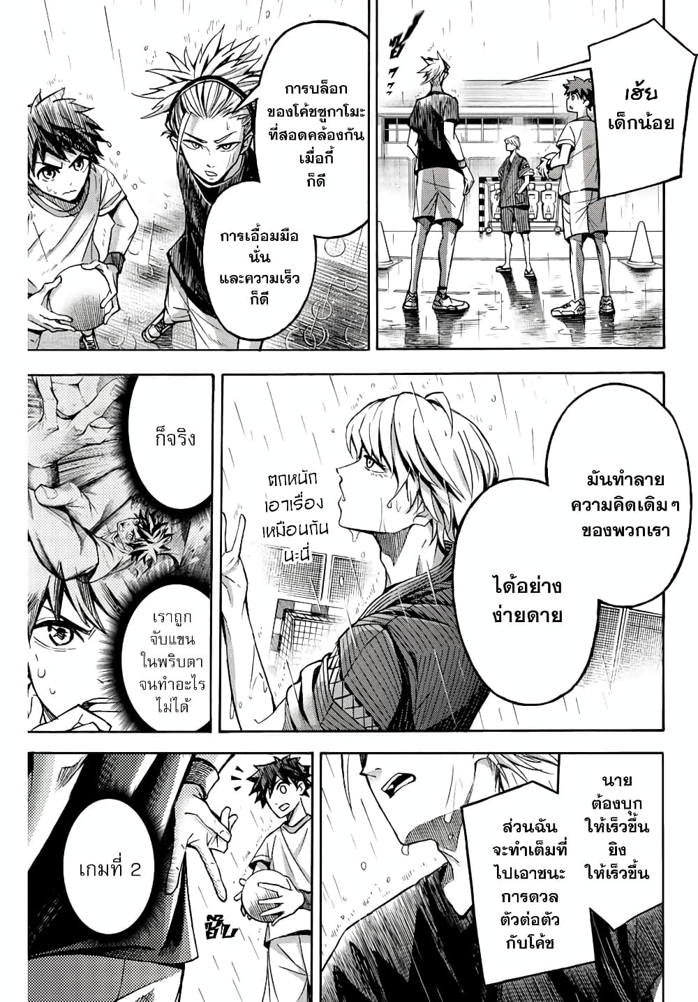 Read Little Hands TH Manga Online