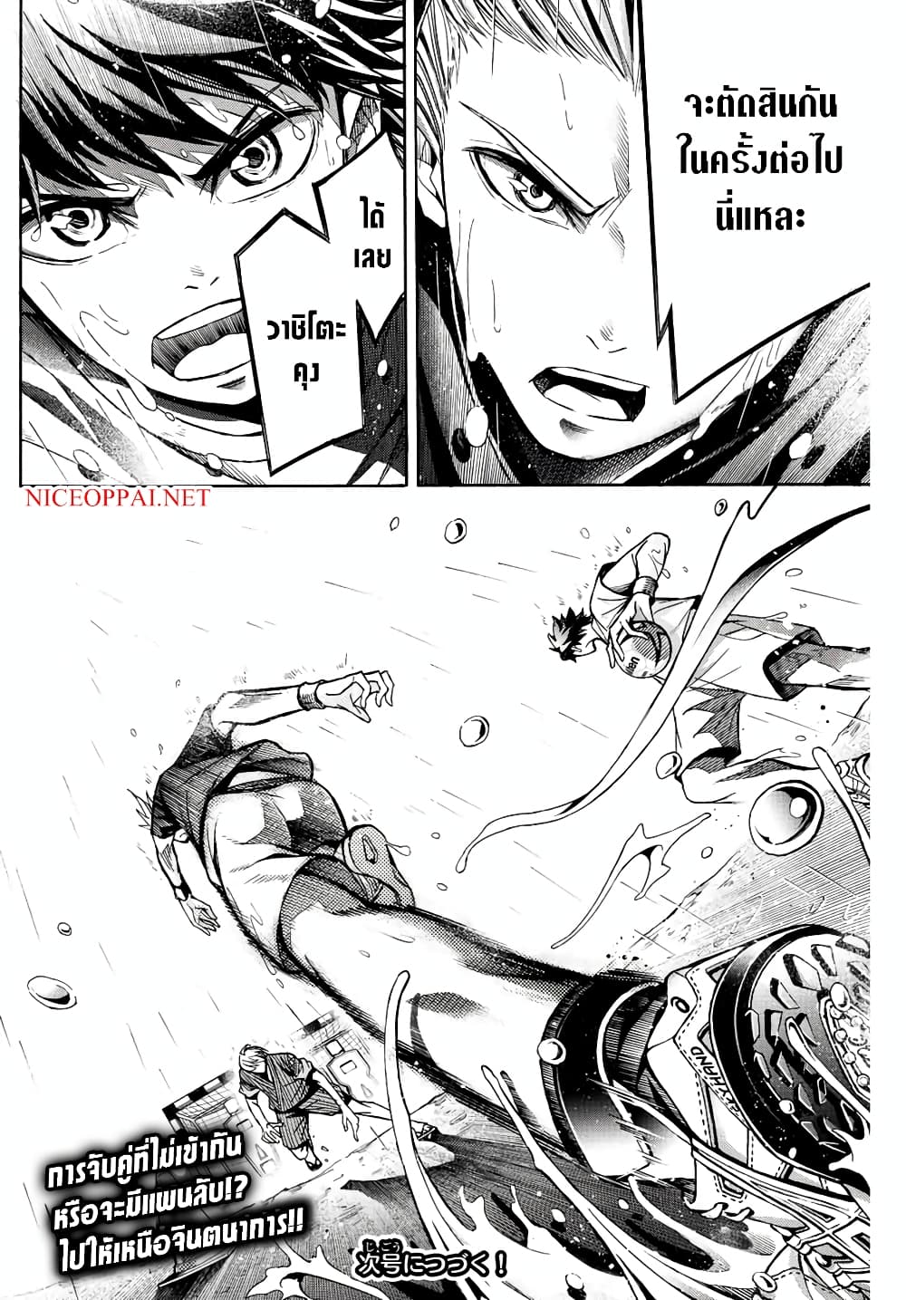 Read Little Hands TH Manga Online