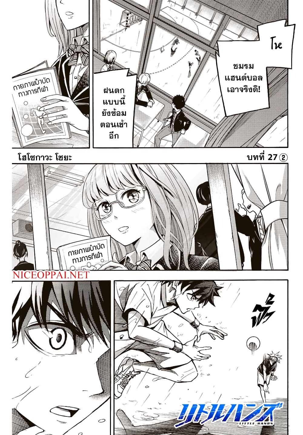 Read Little Hands TH Manga Online