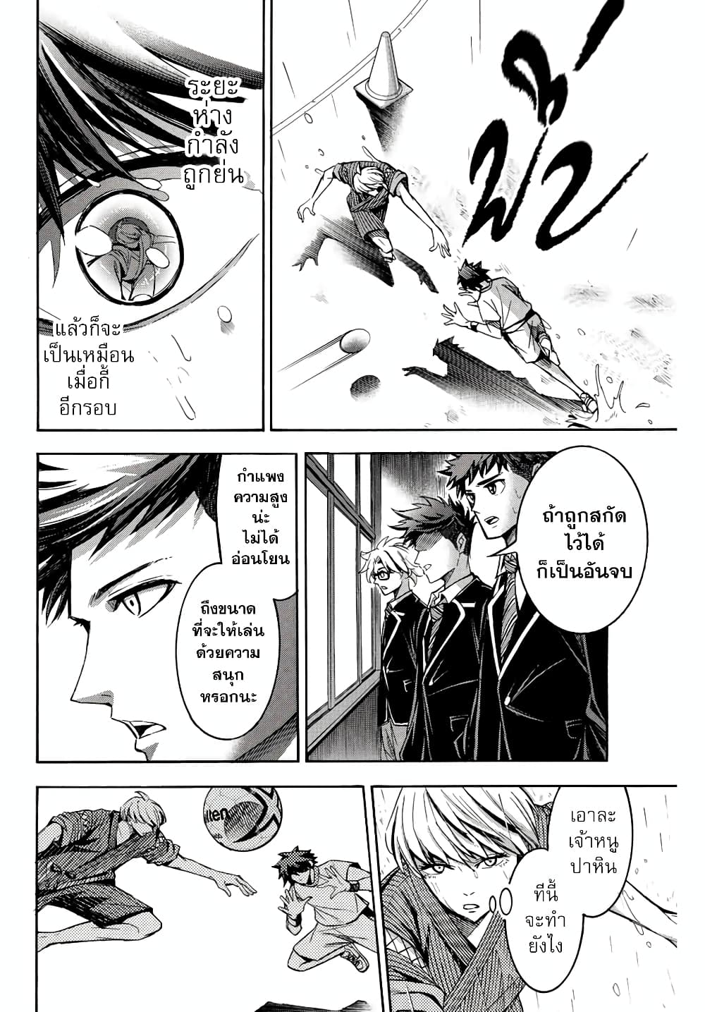 Read Little Hands TH Manga Online