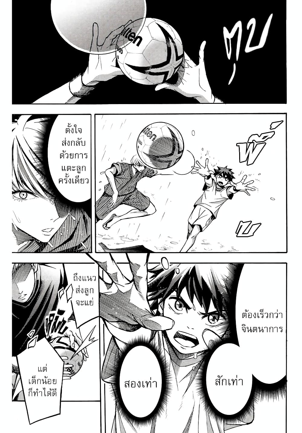 Read Little Hands TH Manga Online