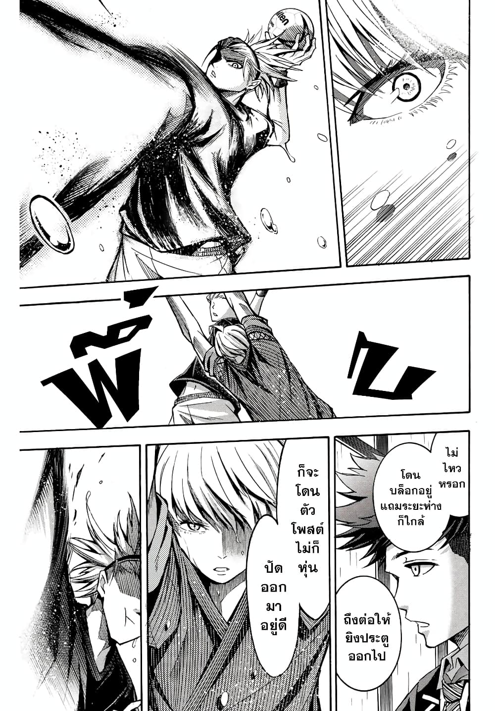 Read Little Hands TH Manga Online