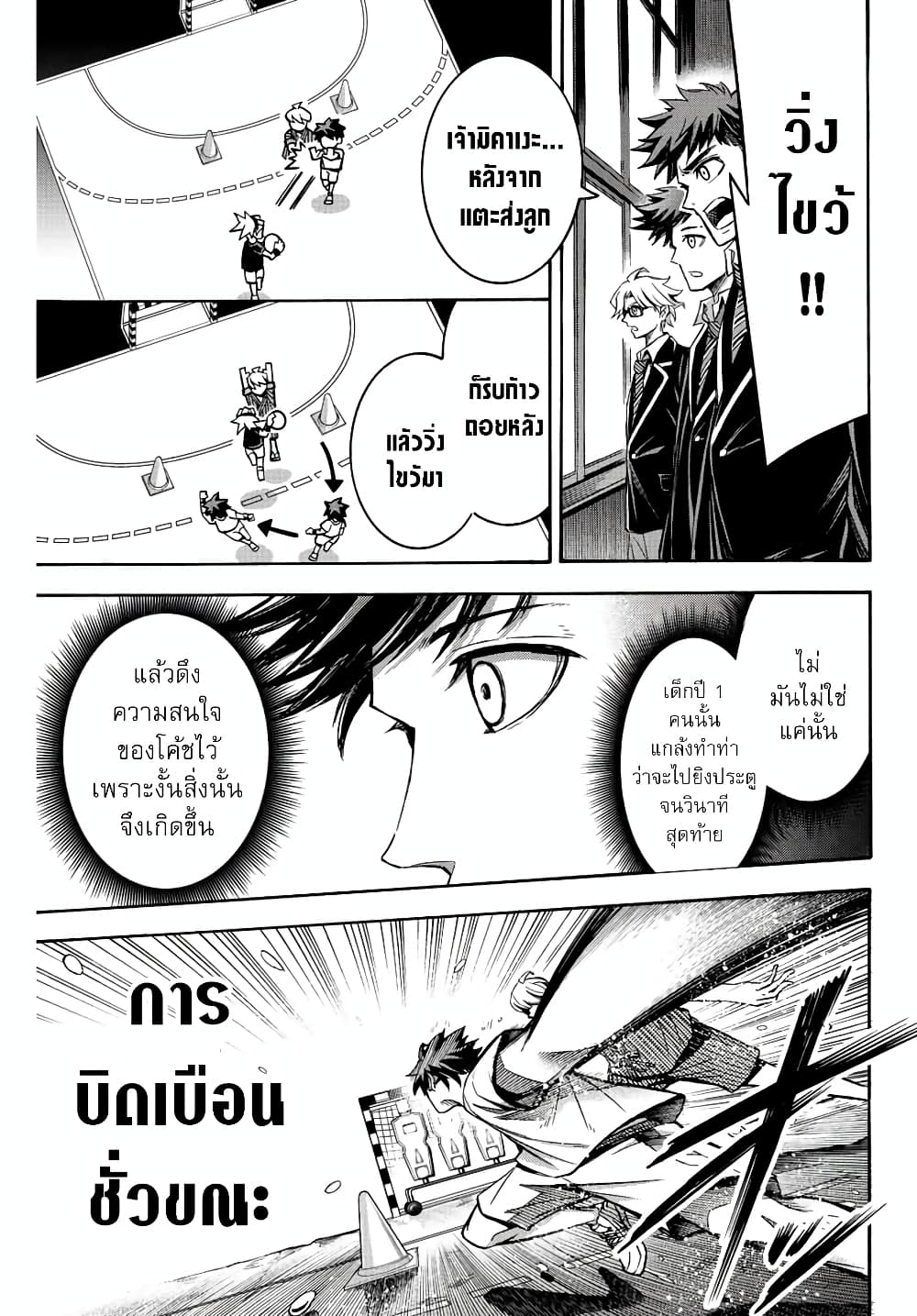 Read Little Hands TH Manga Online