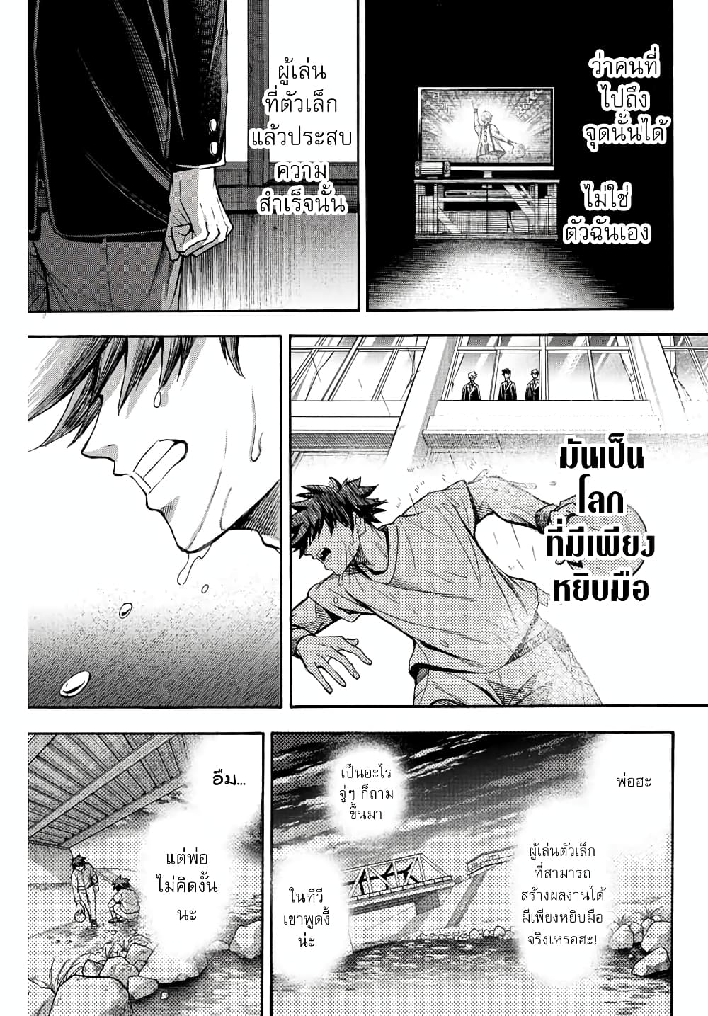 Read Little Hands TH Manga Online