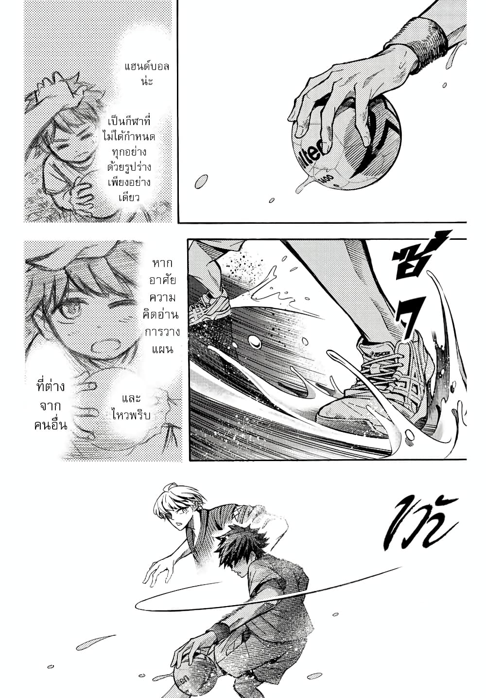 Read Little Hands TH Manga Online