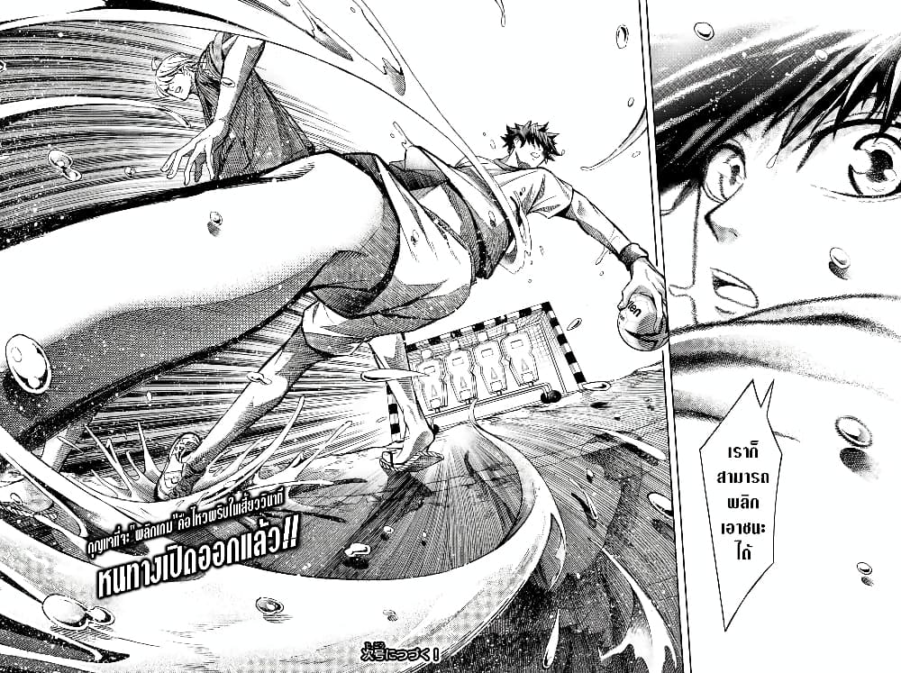 Read Little Hands TH Manga Online