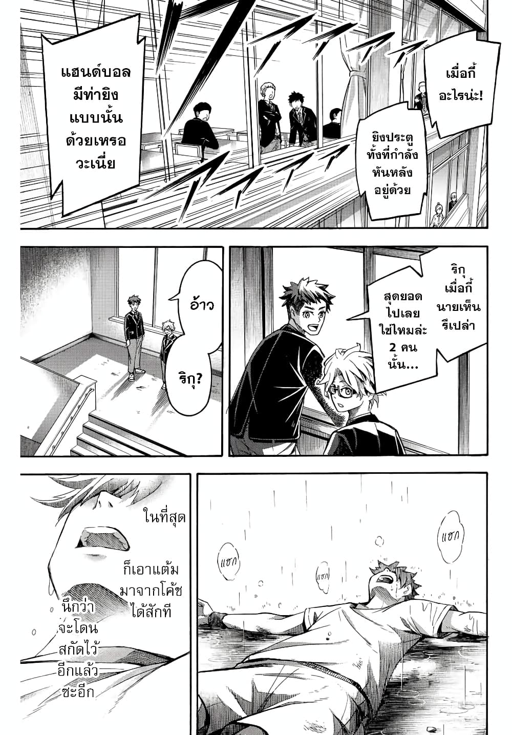 Read Little Hands TH Manga Online