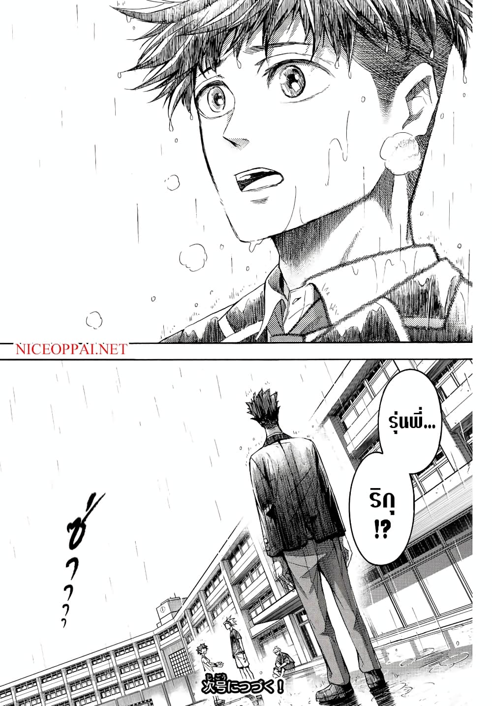 Read Little Hands TH Manga Online