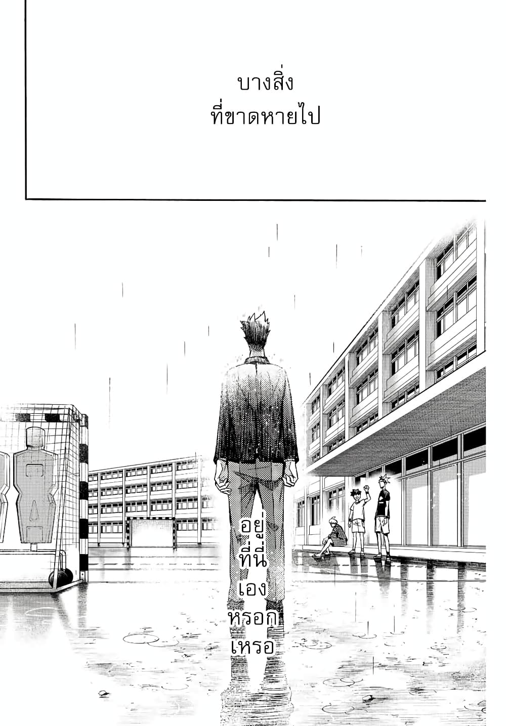 Read Little Hands TH Manga Online