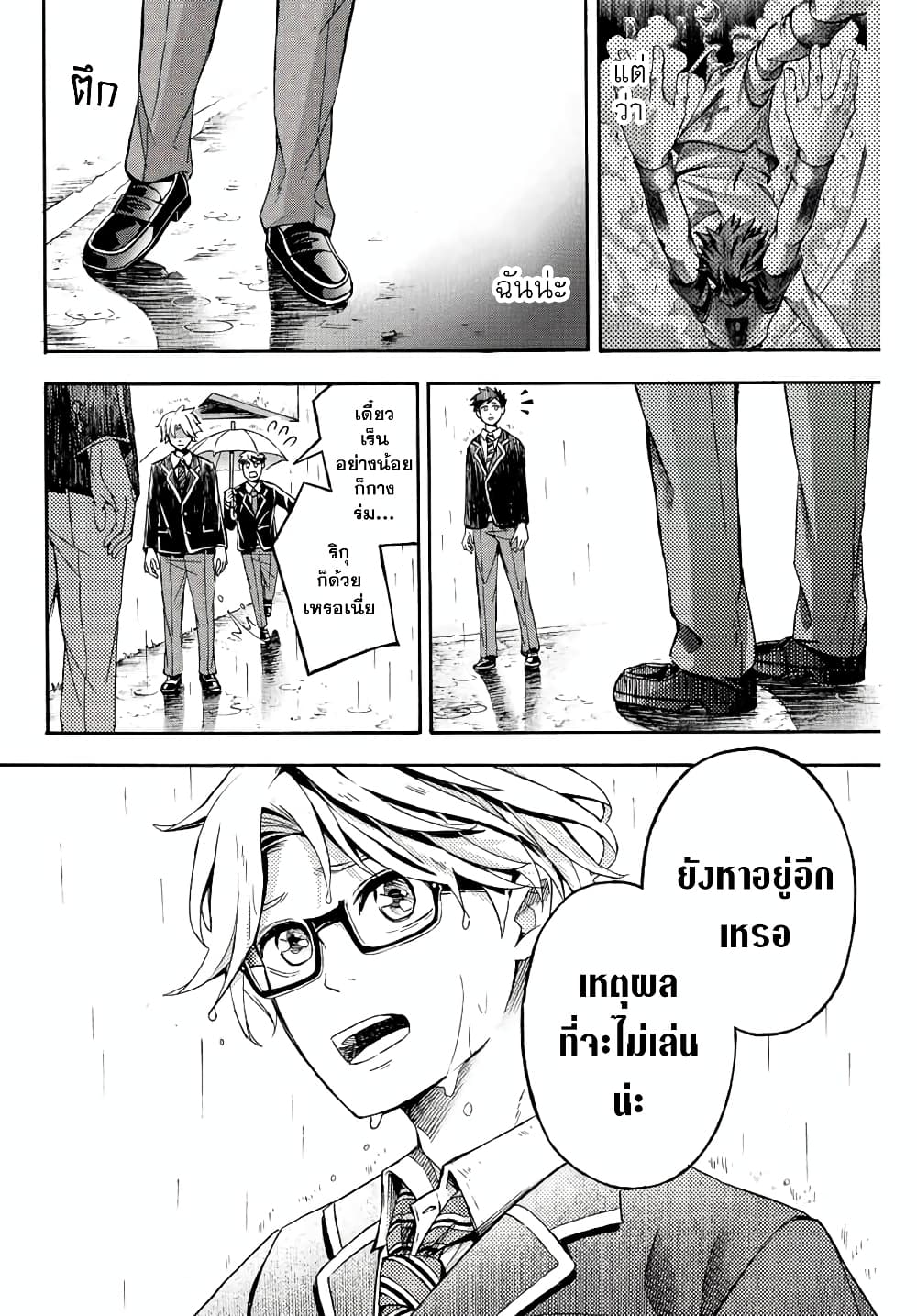 Read Little Hands TH Manga Online